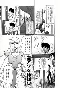 Page 22 of COMIC GEKI-YABA Vol. 03 - preview thumbnail