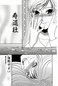 Page 222 of COMIC GEKI-YABA Vol. 03 - preview thumbnail