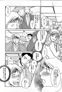 Page 223 of COMIC GEKI-YABA Vol. 03 - preview thumbnail
