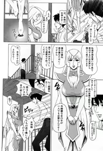 Page 23 of COMIC GEKI-YABA Vol. 03 - preview thumbnail