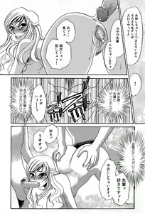 Page 232 of COMIC GEKI-YABA Vol. 03 - preview thumbnail