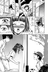 Page 238 of COMIC GEKI-YABA Vol. 03 - preview thumbnail