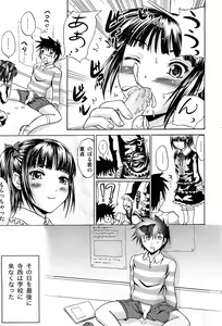 Page 250 of COMIC GEKI-YABA Vol. 03 - preview thumbnail