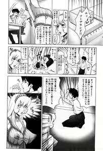 Page 25 of COMIC GEKI-YABA Vol. 03 - preview thumbnail