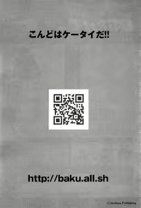 Page 254 of COMIC GEKI-YABA Vol. 03 - preview thumbnail