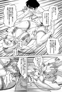 Page 36 of COMIC GEKI-YABA Vol. 03 - preview thumbnail