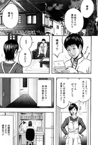 Page 38 of COMIC GEKI-YABA Vol. 03 - preview thumbnail