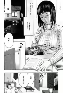 Page 39 of COMIC GEKI-YABA Vol. 03 - preview thumbnail