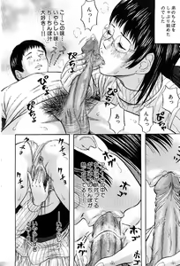 Page 45 of COMIC GEKI-YABA Vol. 03 - preview thumbnail