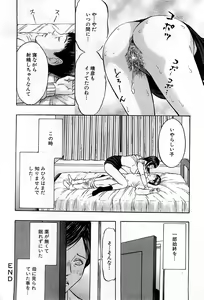 Page 53 of COMIC GEKI-YABA Vol. 03 - preview thumbnail