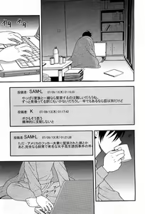 Page 54 of COMIC GEKI-YABA Vol. 03 - preview thumbnail