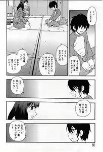 Page 59 of COMIC GEKI-YABA Vol. 03 - preview thumbnail