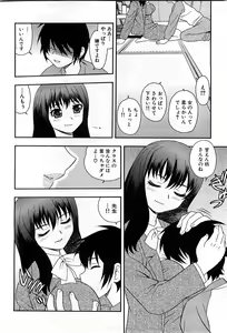 Page 61 of COMIC GEKI-YABA Vol. 03 - preview thumbnail