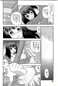 Page 65 of COMIC GEKI-YABA Vol. 03 - preview thumbnail