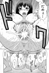 Page 68 of COMIC GEKI-YABA Vol. 03 - preview thumbnail