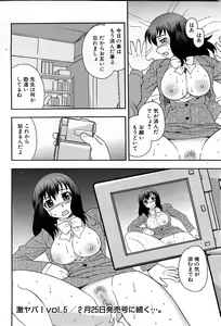 Page 69 of COMIC GEKI-YABA Vol. 03 - preview thumbnail