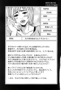 Page 70 of COMIC GEKI-YABA Vol. 03 - preview thumbnail