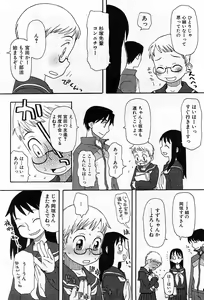 Page 7 of COMIC GEKI-YABA Vol. 03 - preview thumbnail