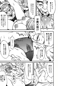 Page 78 of COMIC GEKI-YABA Vol. 03 - preview thumbnail