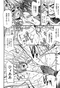 Page 81 of COMIC GEKI-YABA Vol. 03 - preview thumbnail