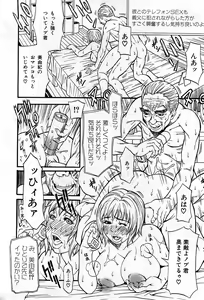 Page 87 of COMIC GEKI-YABA Vol. 03 - preview thumbnail