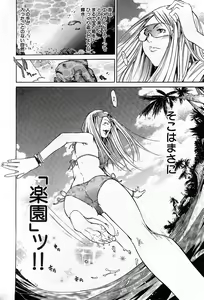 Page 91 of COMIC GEKI-YABA Vol. 03 - preview thumbnail