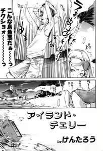 Page 92 of COMIC GEKI-YABA Vol. 03 - preview thumbnail