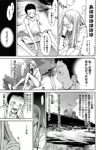Page 94 of COMIC GEKI-YABA Vol. 03 - preview thumbnail