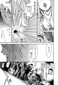 Page 96 of COMIC GEKI-YABA Vol. 03 - preview thumbnail