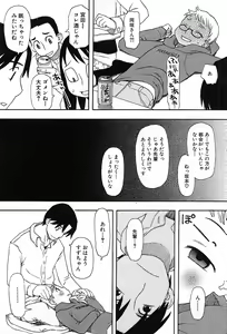 Page 10 of COMIC GEKI-YABA Vol. 03 - preview thumbnail