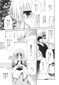 Page 102 of Maroyaka Dolce - preview thumbnail