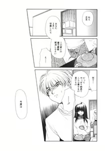 Page 128 of Maroyaka Dolce - preview thumbnail