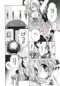 Page 133 of Maroyaka Dolce - preview thumbnail