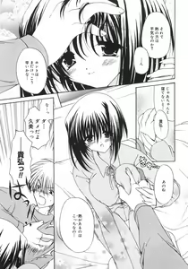 Page 152 of Maroyaka Dolce - preview thumbnail