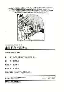 Page 195 of Maroyaka Dolce - preview thumbnail