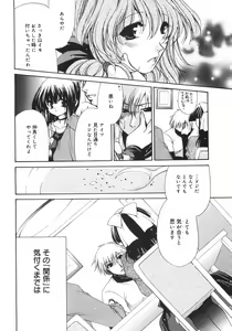 Page 29 of Maroyaka Dolce - preview thumbnail