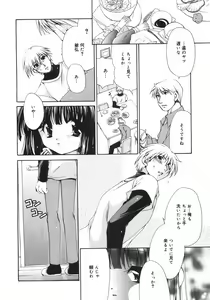 Page 31 of Maroyaka Dolce - preview thumbnail