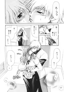 Page 33 of Maroyaka Dolce - preview thumbnail