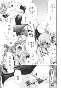 Page 38 of Maroyaka Dolce - preview thumbnail