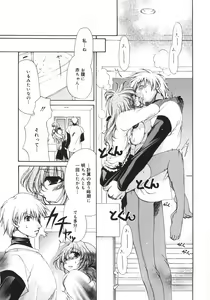 Page 42 of Maroyaka Dolce - preview thumbnail