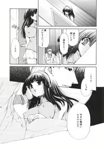 Page 46 of Maroyaka Dolce - preview thumbnail