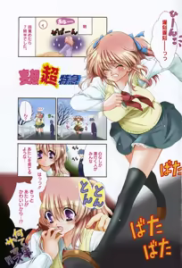 Page 8 of Maroyaka Dolce - preview thumbnail