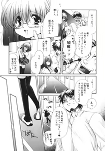 Page 84 of Maroyaka Dolce - preview thumbnail