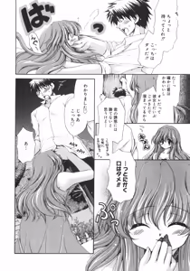 Page 87 of Maroyaka Dolce - preview thumbnail