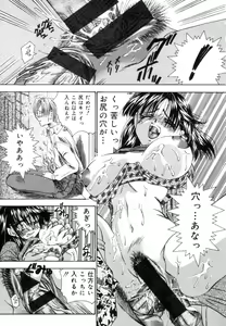 Page 114 of Toilet no Imouto - preview thumbnail