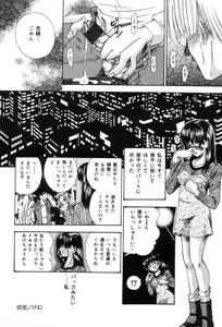 Page 117 of Toilet no Imouto - preview thumbnail