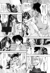 Page 52 of Toilet no Imouto - preview thumbnail