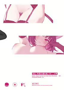 Page 22 of Sensei, Konshuu mo Otsukaresama, desu - Sensei, Thank You For Your Hard Work This Week. | 老师、这周也辛苦、您了 - preview thumbnail