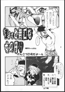 Page 7 of CD SONG BOOK - preview thumbnail