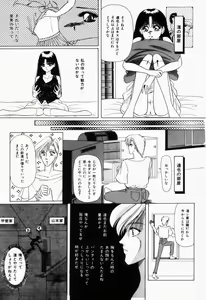 Page 145 of Seitokaichou wa "F" Cup - preview thumbnail